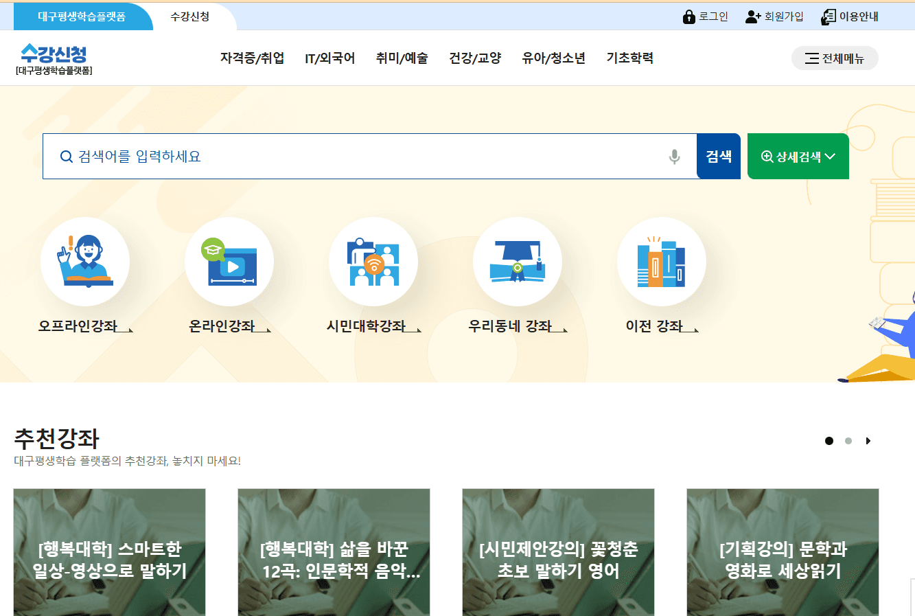 대구광역시 클라우드 네이티브 전환 사업