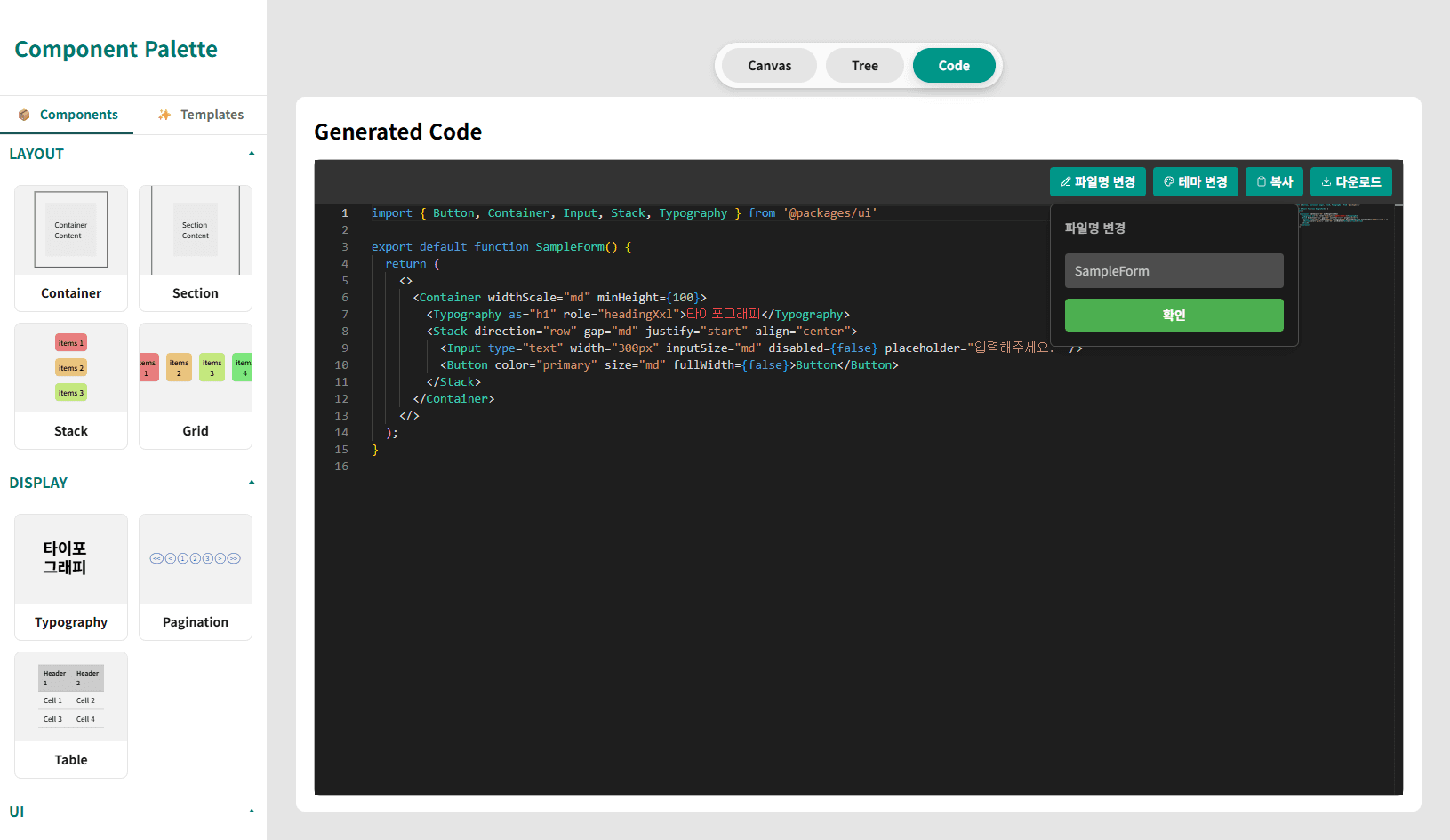 Low-Code UI Generator